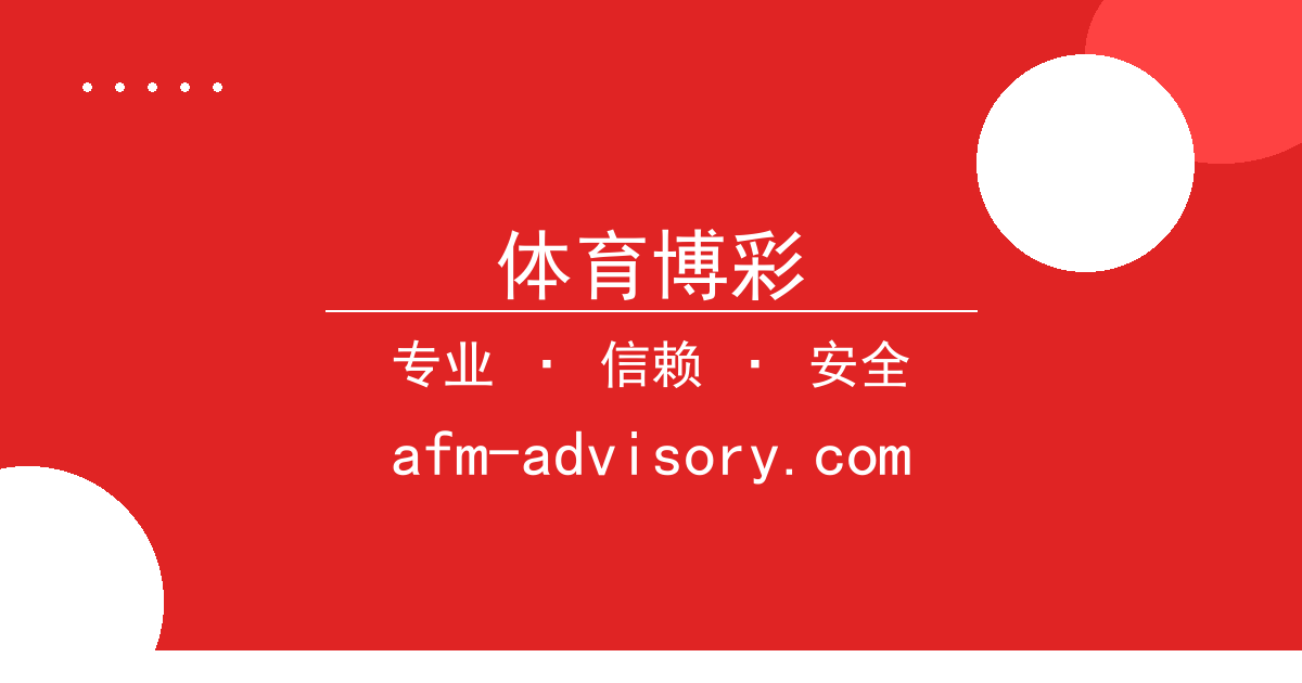 体育博彩